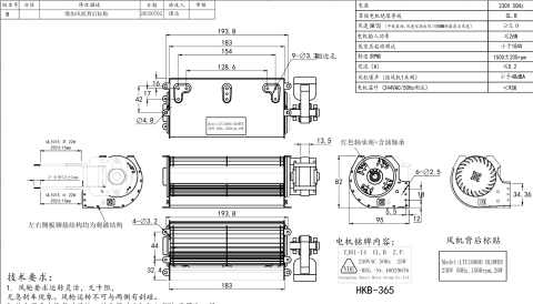 LÜFTER 180X60 CROSS FAN